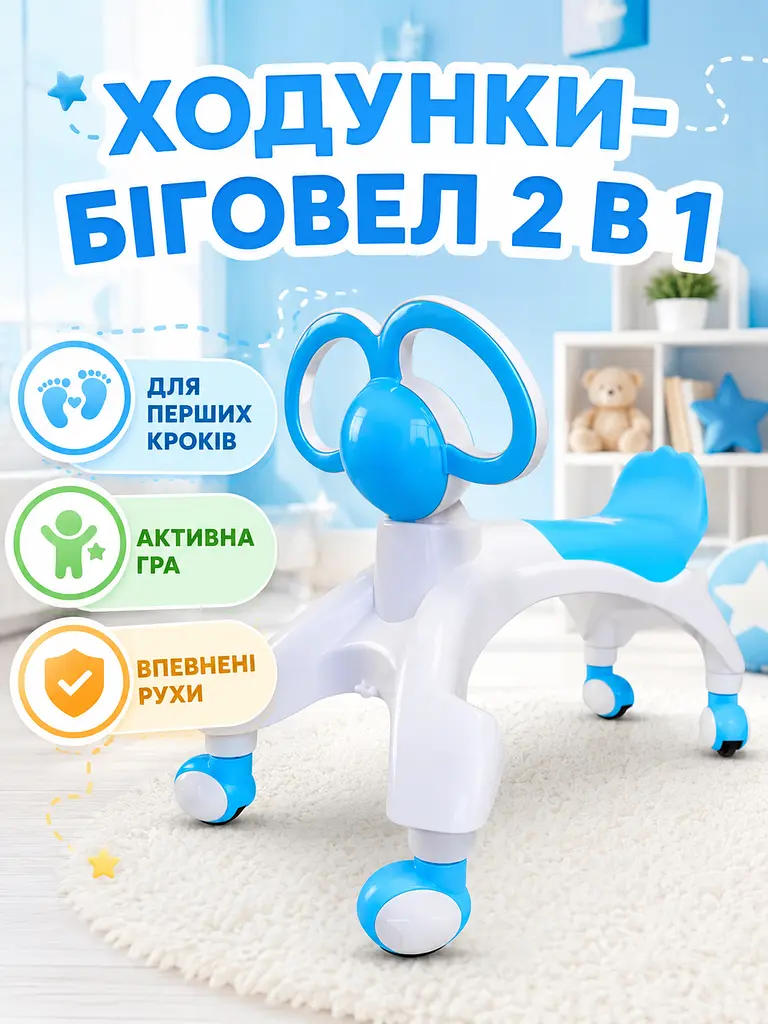 Дитячі ходунки-біговел блакитні 54 × 24 × 40 см, каталка на 4 колесах від 9 місяців (49675932) - фото 2