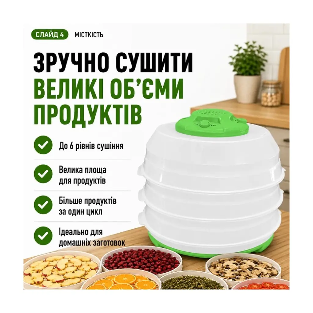 Сушка для овочів та фруктів Saturn ST-FP0115 green - фото 9