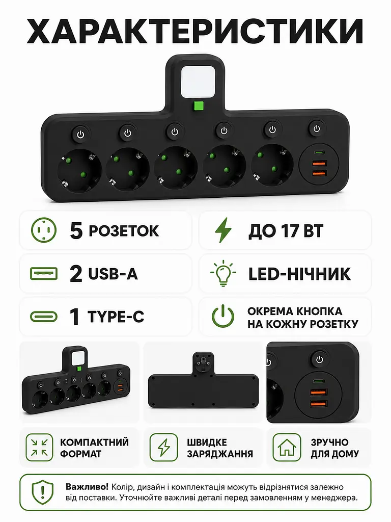 Адаптер у розетку на 5 розеток із 2 USB і Type-C 17 Вт, окремими вимикачами та LED-нічником, чорний (49676254) - фото 3
