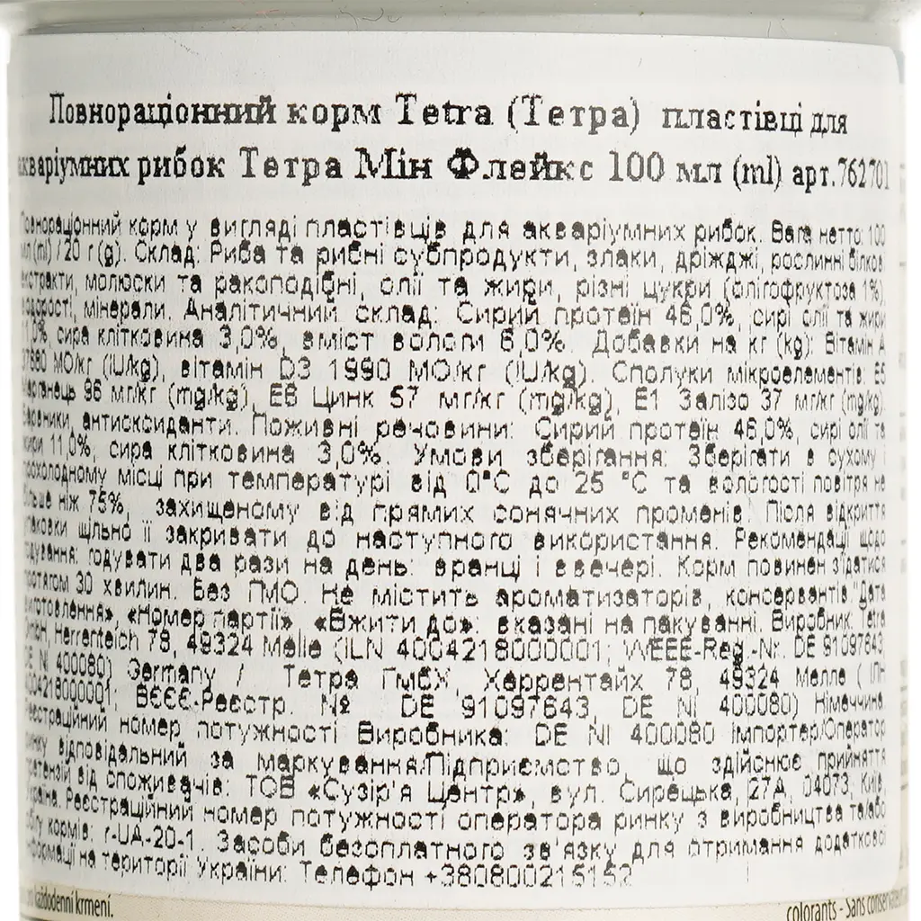 Корм для аквариумных рыбок Tetra Min Flakes Хлопья, 100 мл (762701) - фото 4