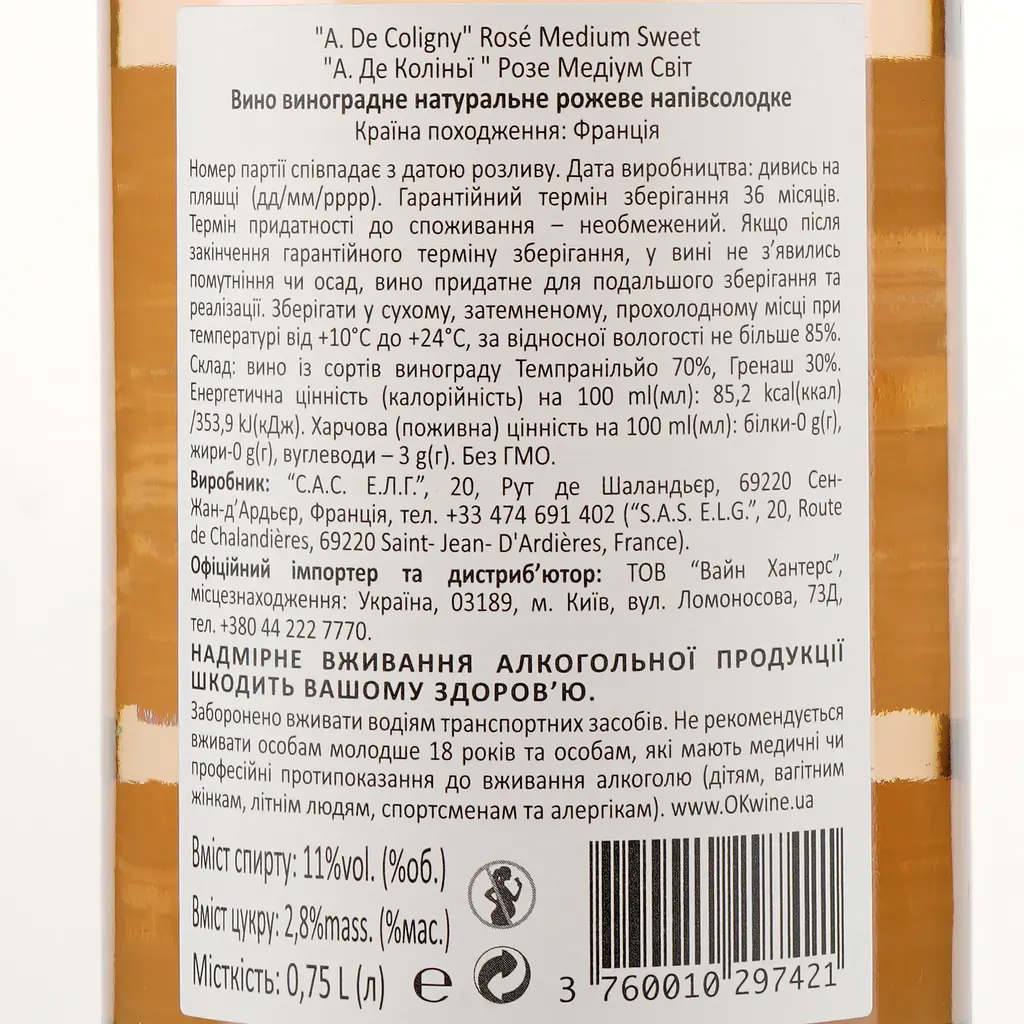 Вино A. De Coligny Rose Medium Sweet, рожеве, напівсолодке, 11%, 0,75 л - фото 3