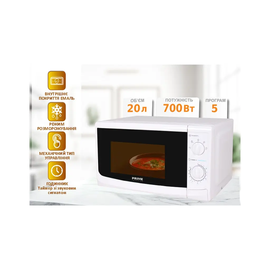 Мікрохвильова піч PRIME Technics PMW 20715 KW - фото 7