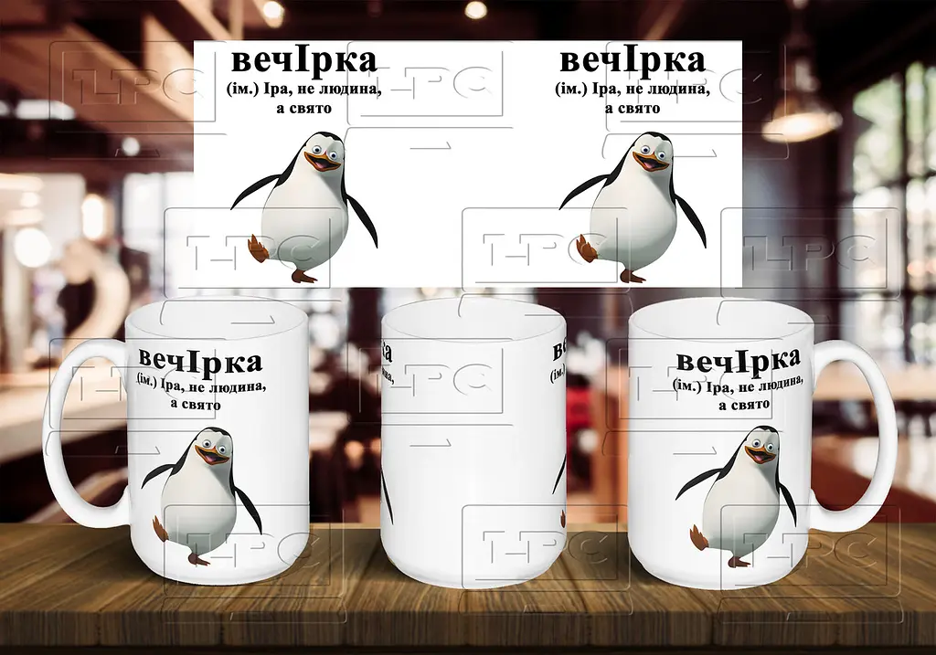 Чашка з ім'ям Іра "вечІрка" 425, Блакитна