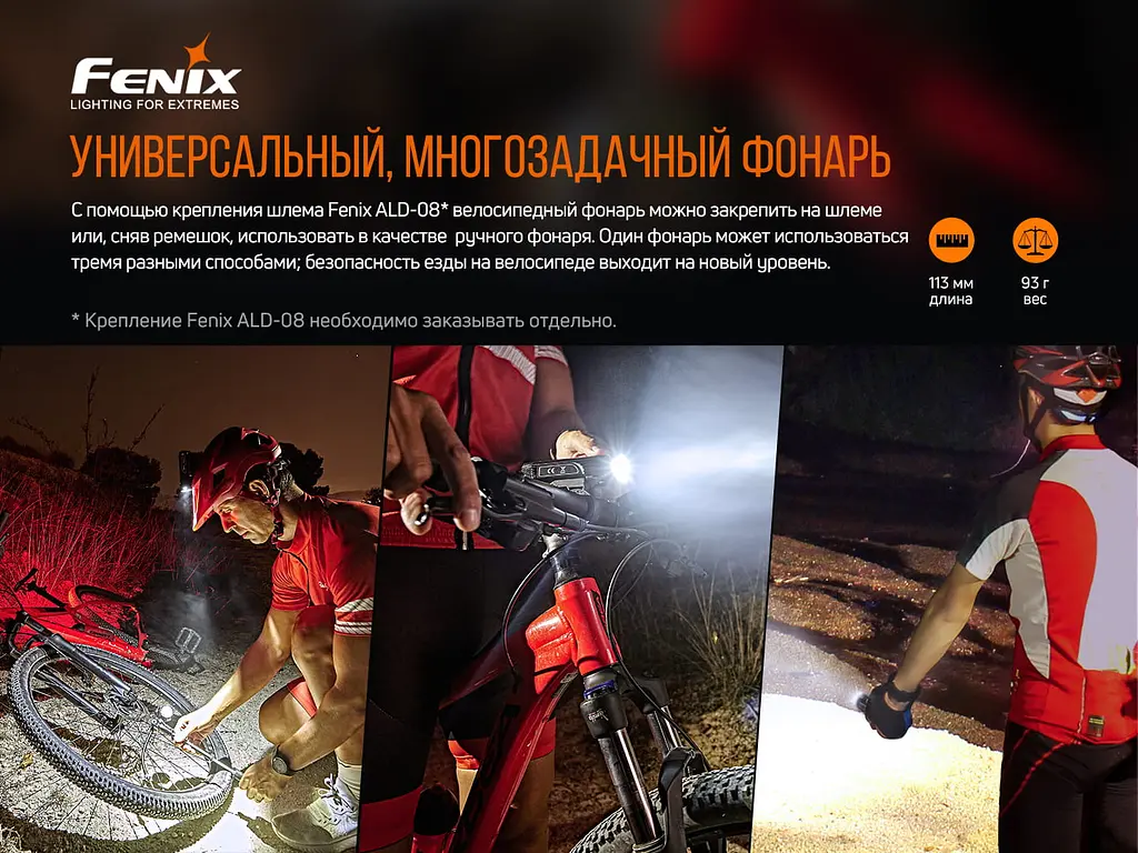 Велофара Fenix BC26R - фото 16