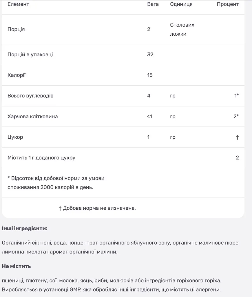 Ноні органічний Now Foods сік суперфруктов 946 мл - фото 3