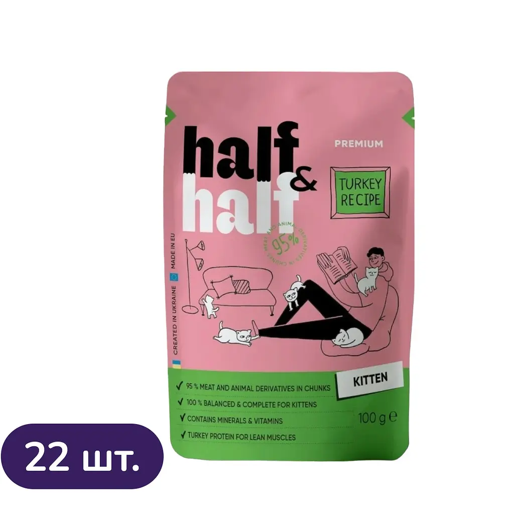 Набір вологого корму для кошенят Half & Half шматочки з індичкою 22 шт x 100 г