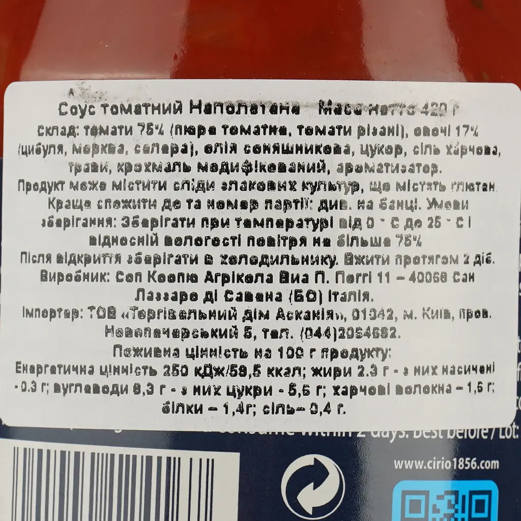 Соус томатный Cirio Napoletana 420 г - фото 3