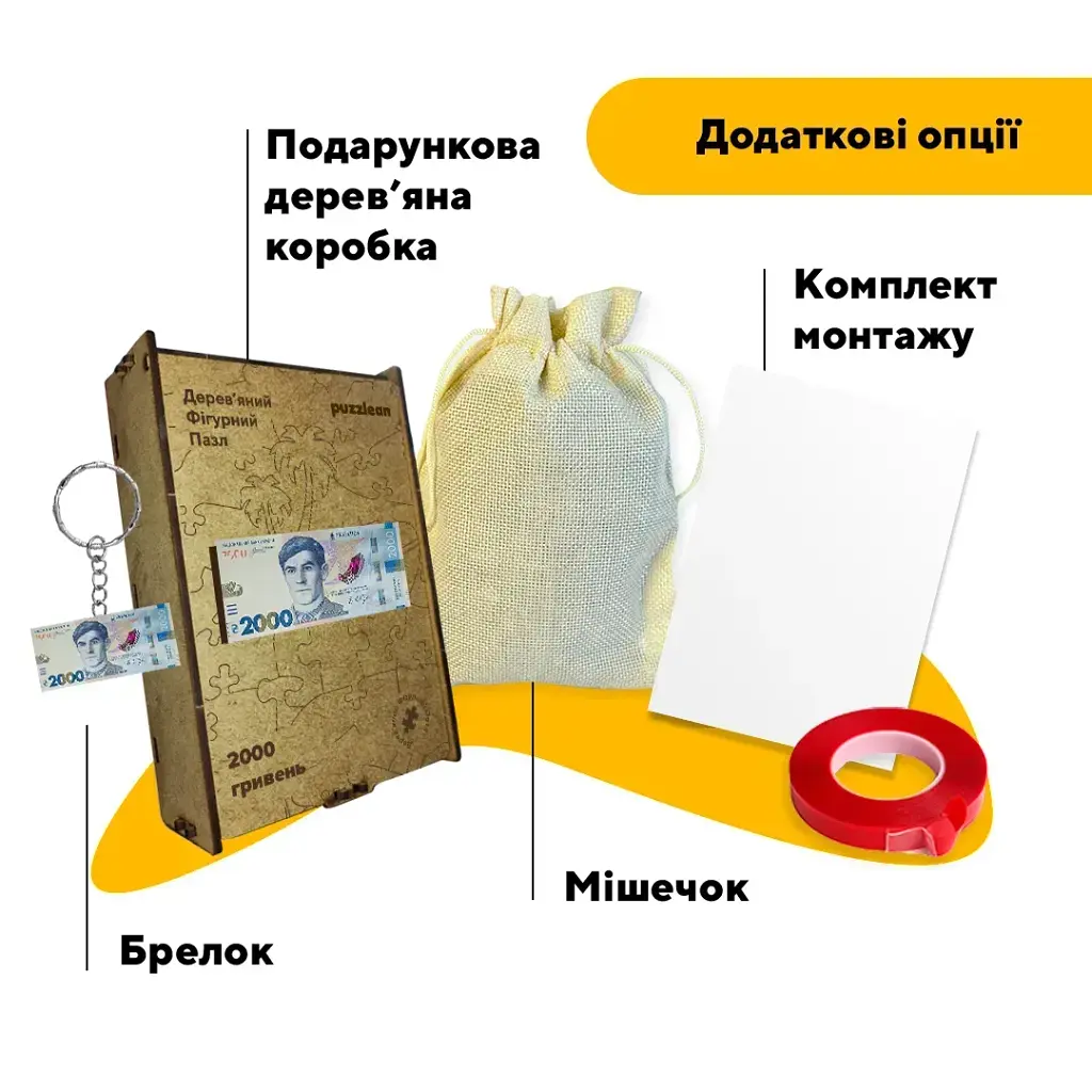 Дерев'яний фігурний пазл puzzlean 2000 гривень, А3, Дерев'яна коробка 200 елементів - фото 5