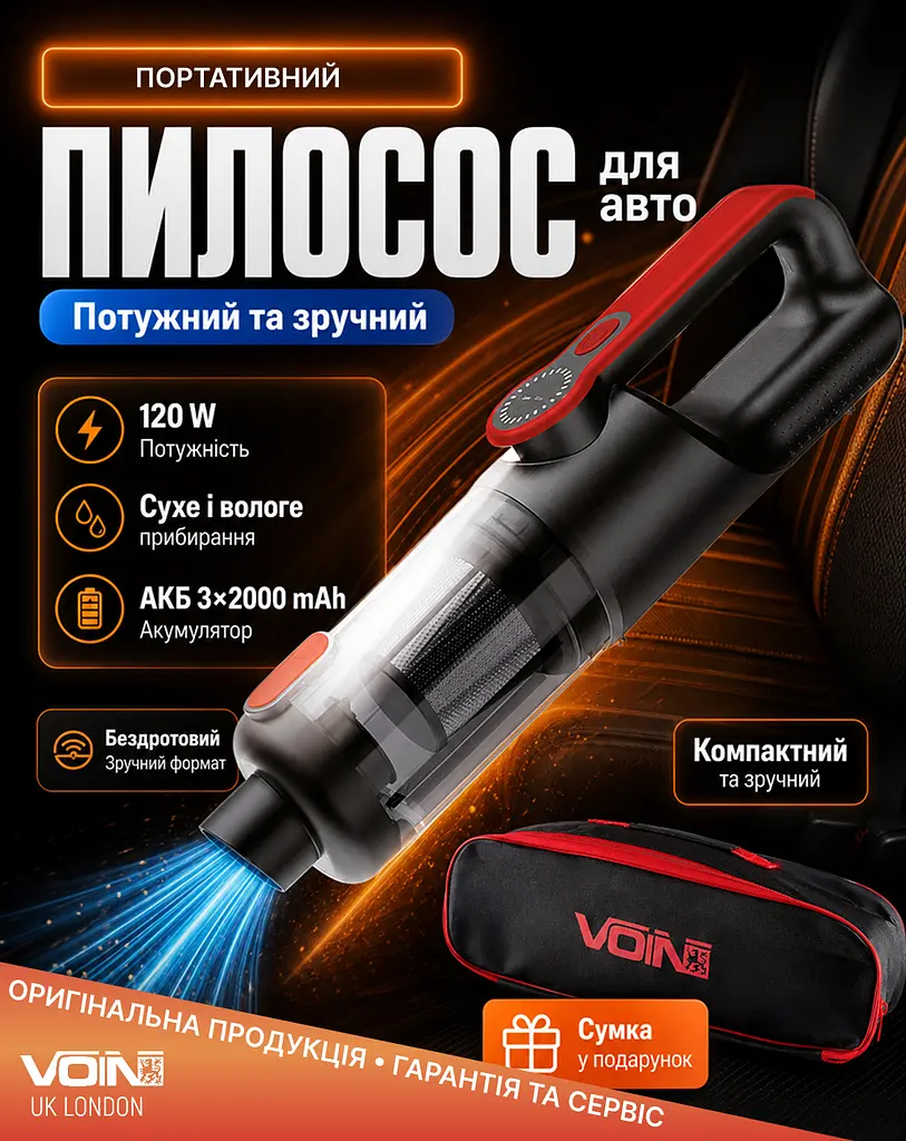 Пилосос Voin вологе та сухе прибирання 120 Вт (V-82CL) - фото 4