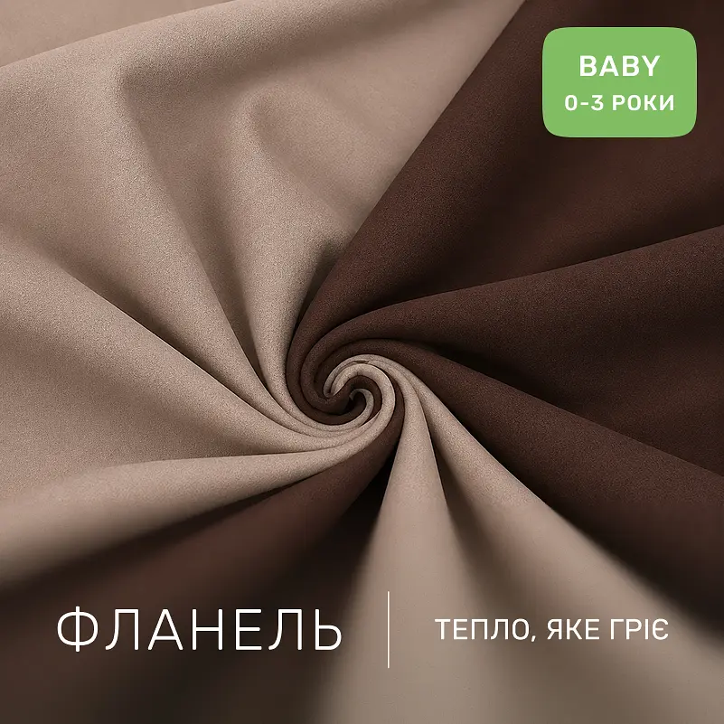 Дитяча постільна білизна MIRSON BABY фланель Cappuchino/Brown 110х160см (2200012799444) - фото 2