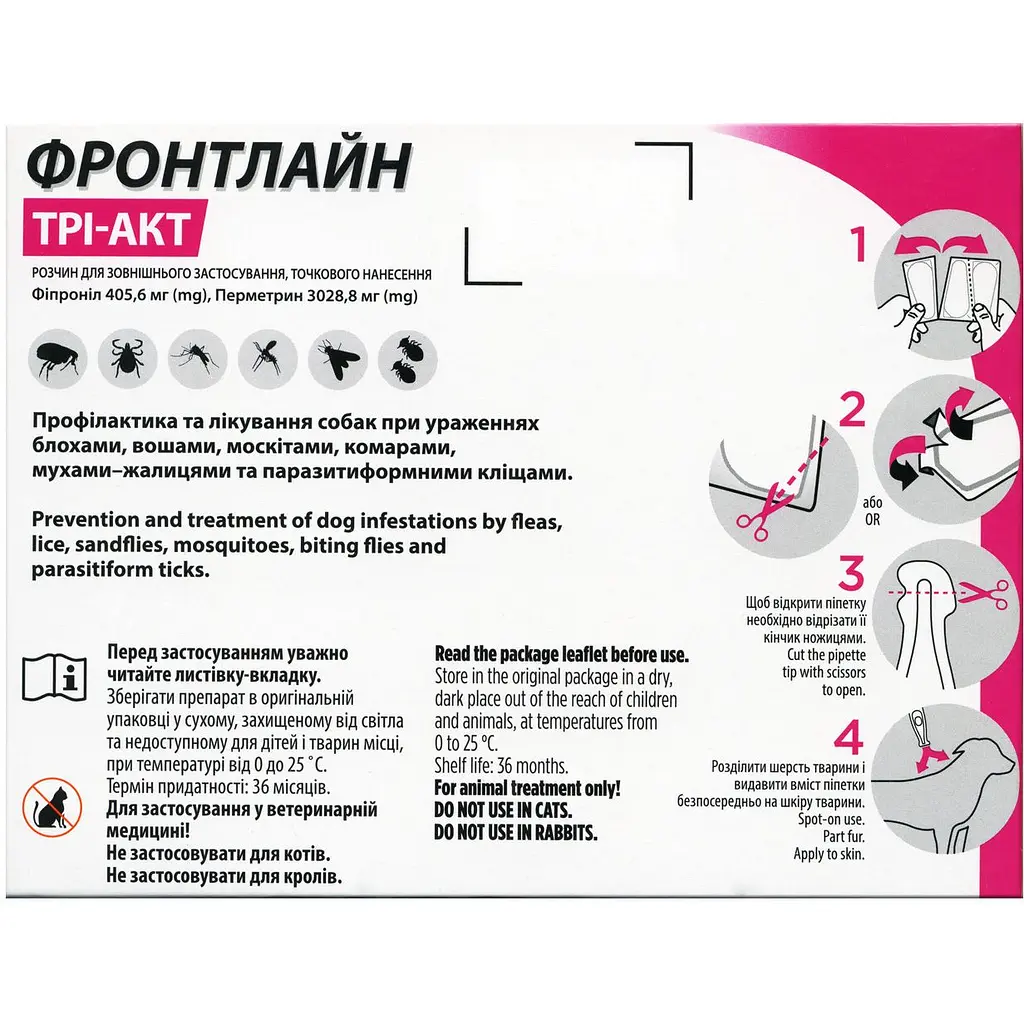 Капли Boehringer Ingelheim Frontline Tri-Act от блох и клещей для собак 40-60 кг 18 мл (3 шт. х 6 мл) (159915) - фото 3