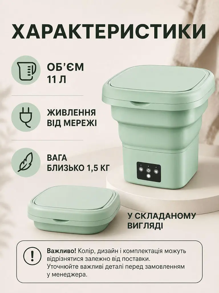 Портативна складана пральна машинка 11 л для білизни та невеликих речей зелена (49676177) - фото 3