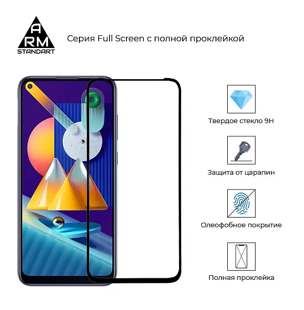 Захисне скло для Samsung Galaxy M11 (M115), Full Glue, 2.5D, на весь екран, глянцеве, загартоване 9H, повне проклеювання по всій поверхні, з чорною рамкою, протиударне, ArmorStandart (ARM56257-GFG-BK) - фото 2
