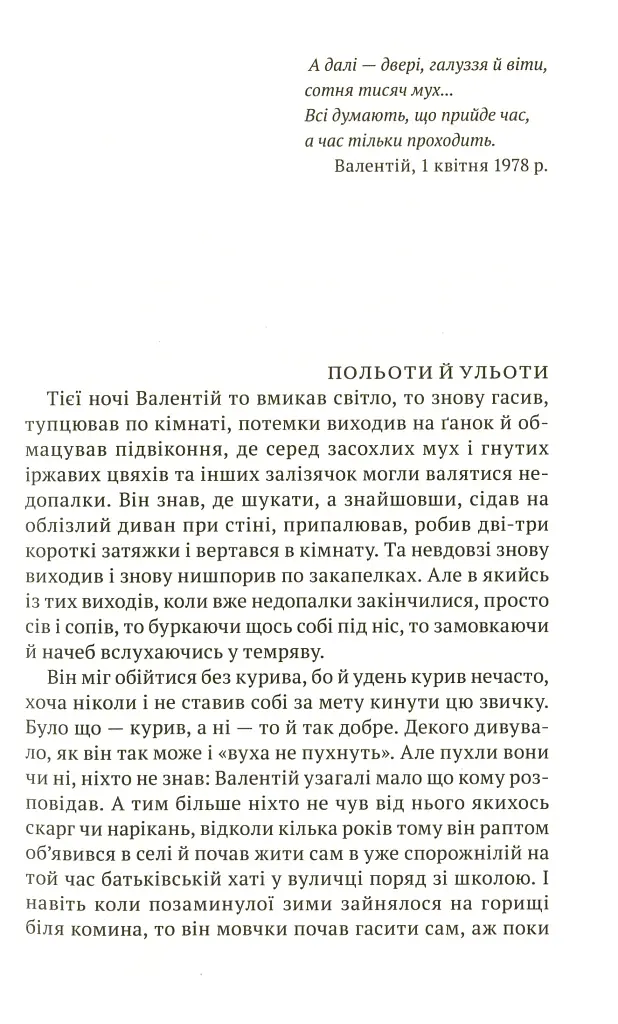 Інші двері - фото 3