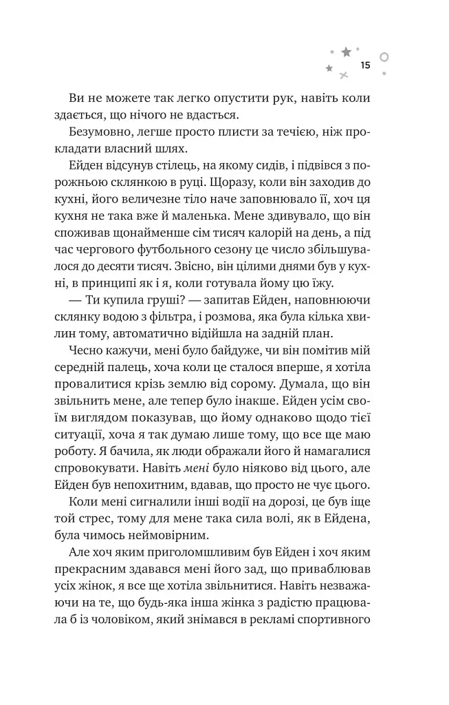 Стіна Вінніпеґа і Я - фото 10