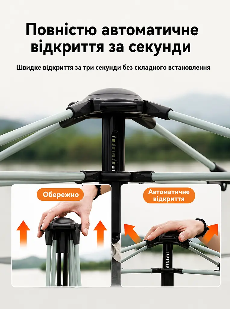 Намет туристичний автоматичний з тентом бежевий 235 x 235 x 155 см 3-місний (49675860) - фото 6