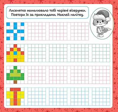 Зимові наліпки. Лисичка - фото 4