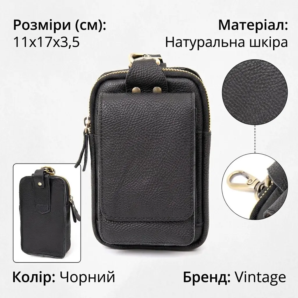 Сумка унісекс на пояс на одне відділення 20418 Vintage чорна - фото 3