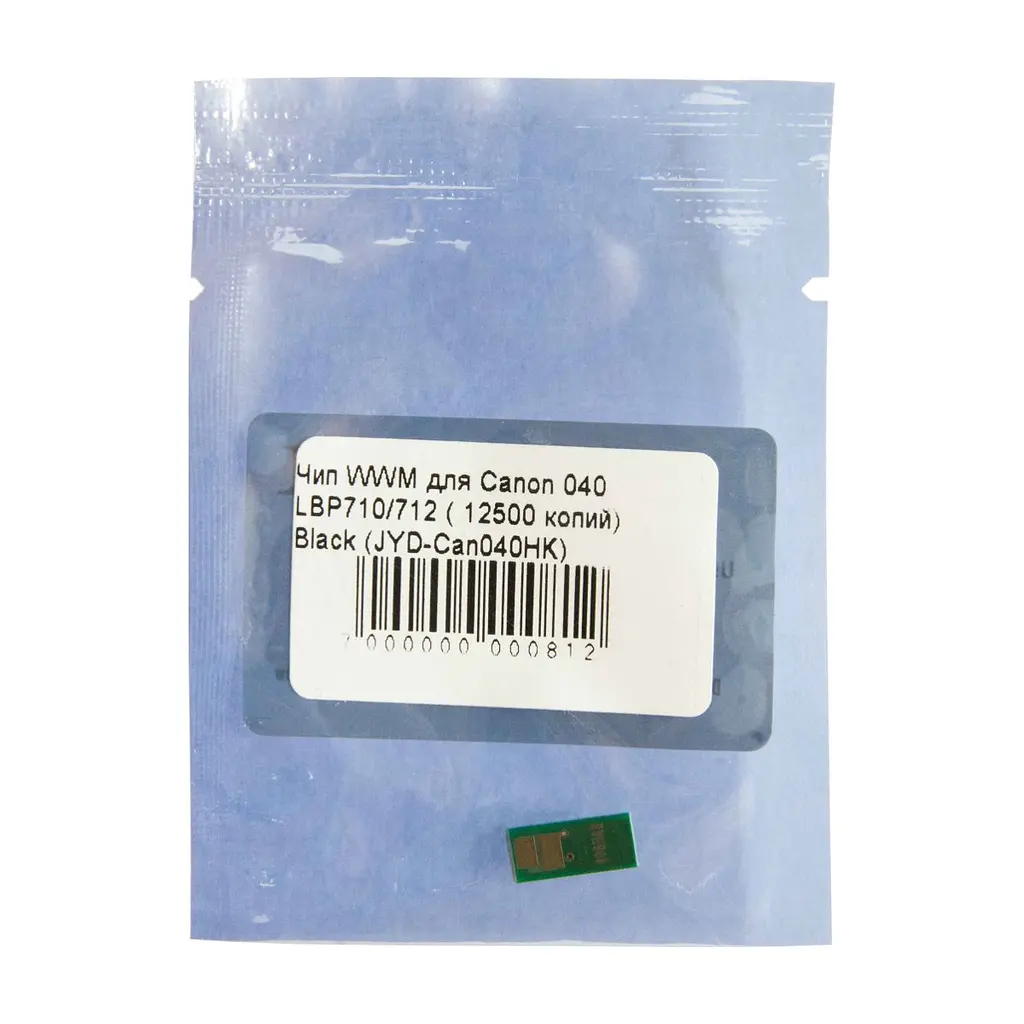 Чип для картриджа Canon 040 LBP710/712 Black 10K WWM (JYD-Can040HK) - фото 2