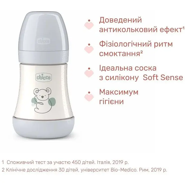 Пляшка для годування Chicco Perfect 5 пластикова із силіконовою соскою 0+ місяців сірий 150 мл (20211.32.40) - фото 3