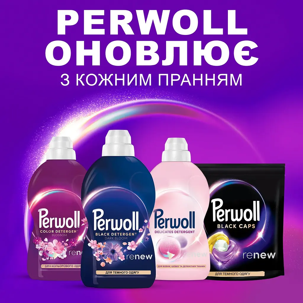 Засіб для делікатного прання Perwoll Відновлення та Аромат для темних речей 3.75л (9000101811735) - фото 2