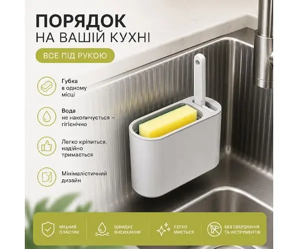 Clever, Підвісний набір для миття посуду зі щіткою та губкою, пластиковий - фото 2