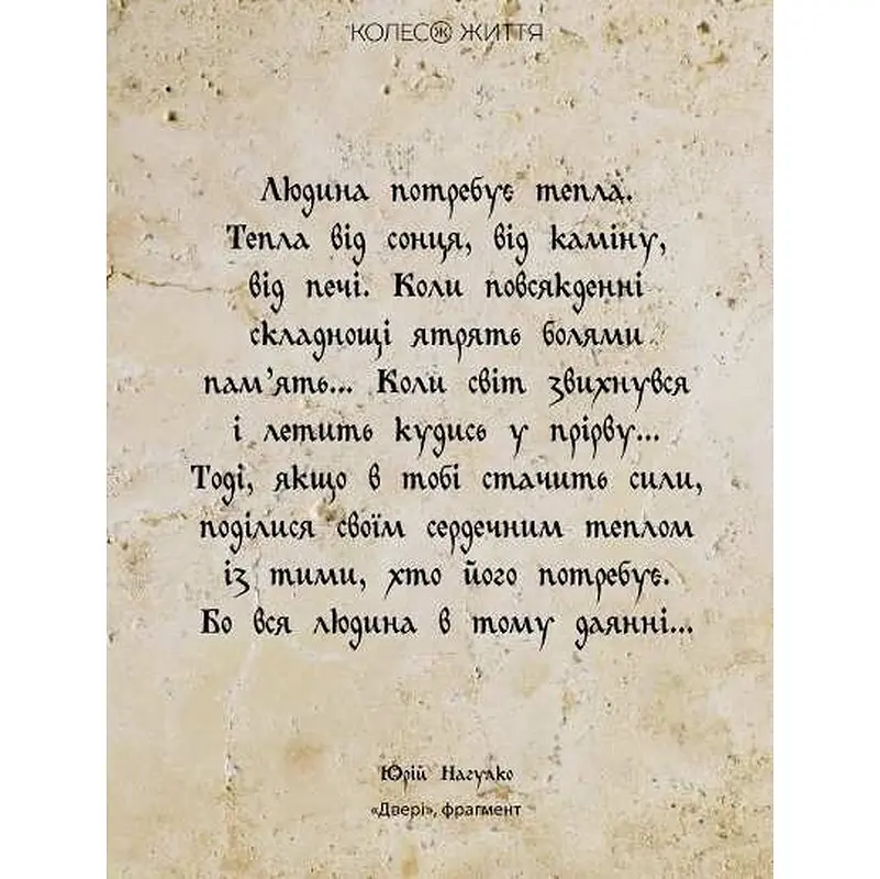 Метафорично-асоціативні картки "Мудрість серця" 180528, 33 картки - фото 5