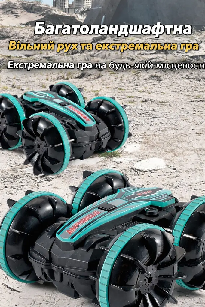 Машинка-перевертиш амфібія на радіокеруванні Amphibious. Вміє плавати. З пультом - фото 4