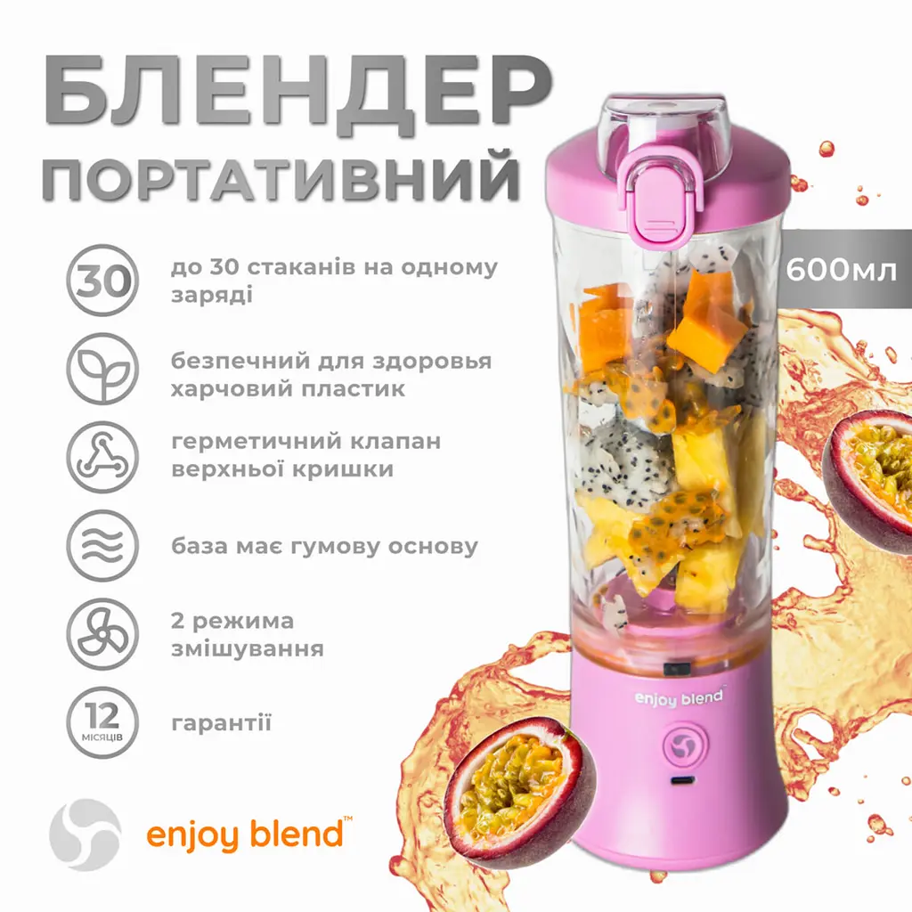 Портативный блендер Enjoy Blend 63738436 лиловый (фиолетовый) - фото 3