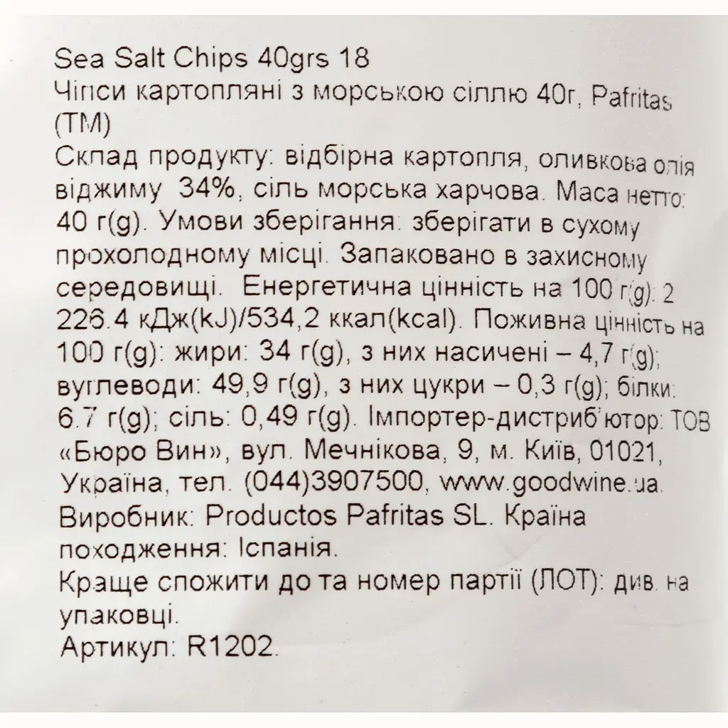 Чипси картопляні Pafritas з морською сіллю 40 г (T1544) - фото 3