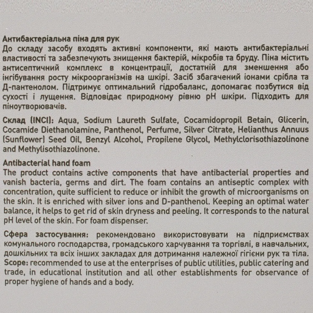 Пена для рук Touch Protect Антибактериальная 5 л - фото 4