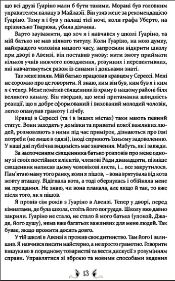 Таке яскраве минуле - фото 3