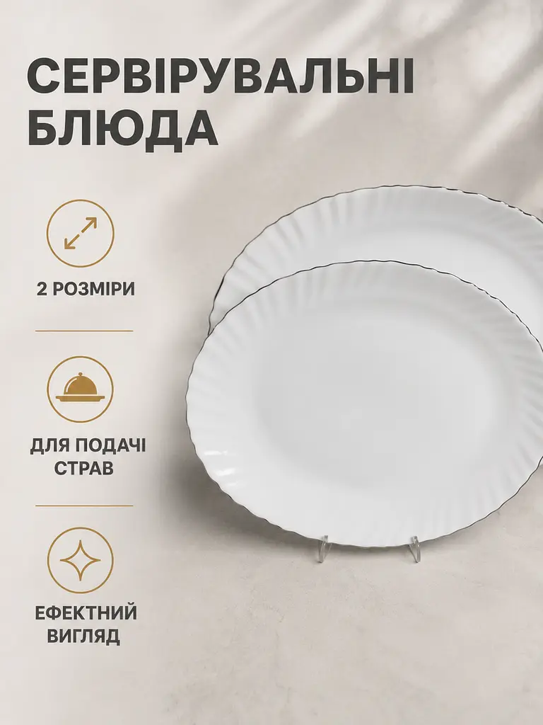 Столовий сервіз на 6 персон 34 предмети зі скла, тарілки Ø26 см, чашки 200 мл, білий зі сріблястою окантовкою (49676277) - фото 7