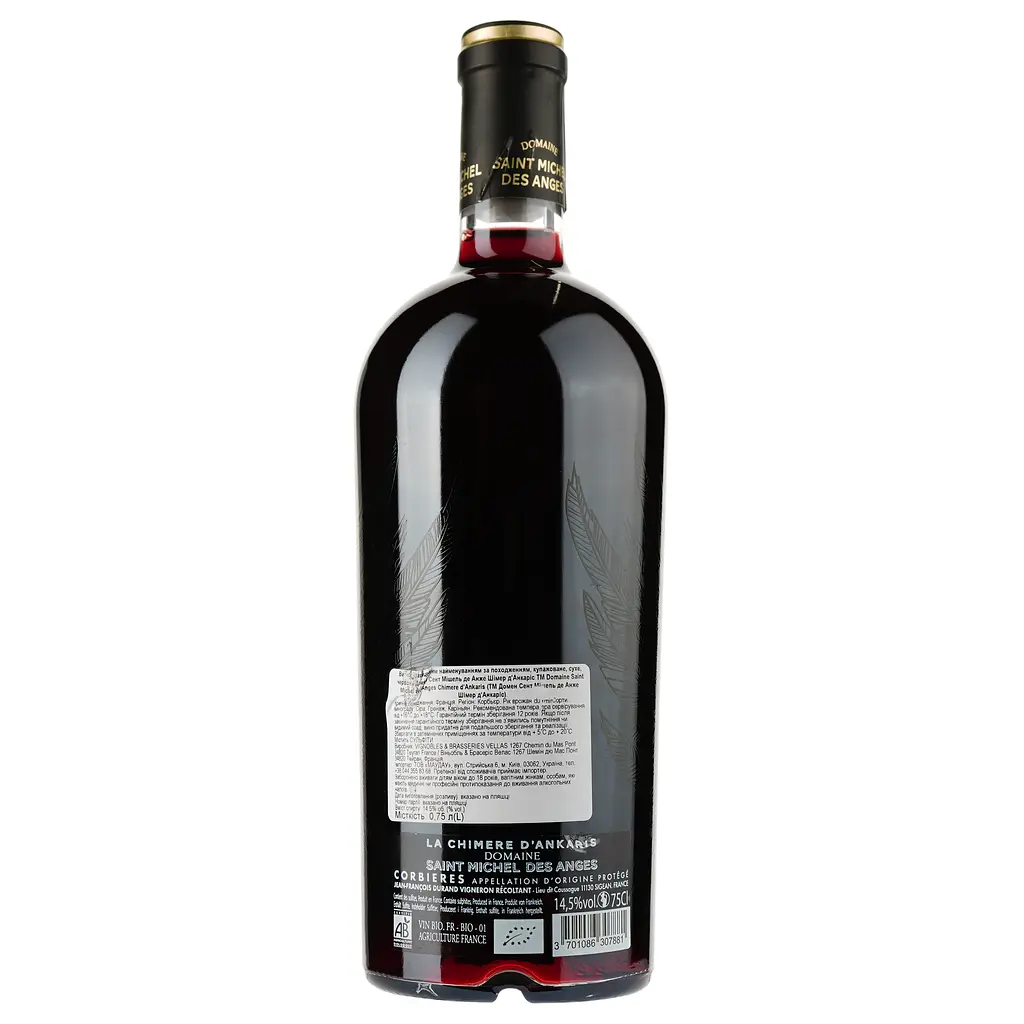 Вино Domaine Saint Michel des Anges Chimere d'Ankaris 2020 AOP Corbieres, червоне, сухе, 0,75 л - фото 2