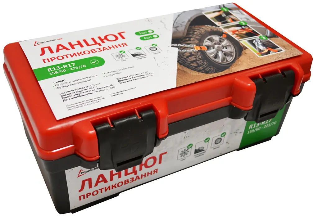 Ланцюг протиковзання Poputchik для легкових авто R13-R17 6 шт. - фото 4