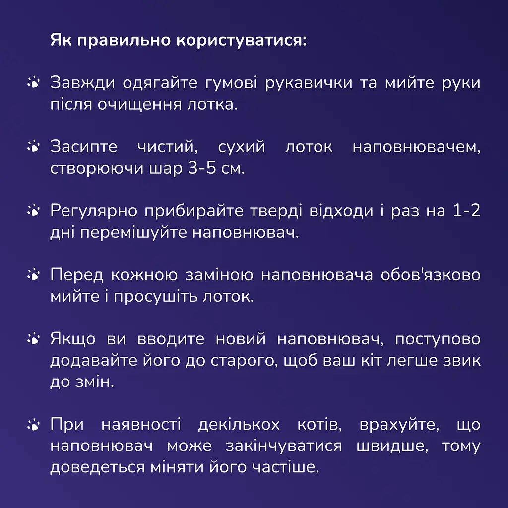Наполнитель гигиенический силикагелевый MAU PAW для кошачьих туалетов 10 л, 4.2 кг 1-8 мм (973576) - фото 6