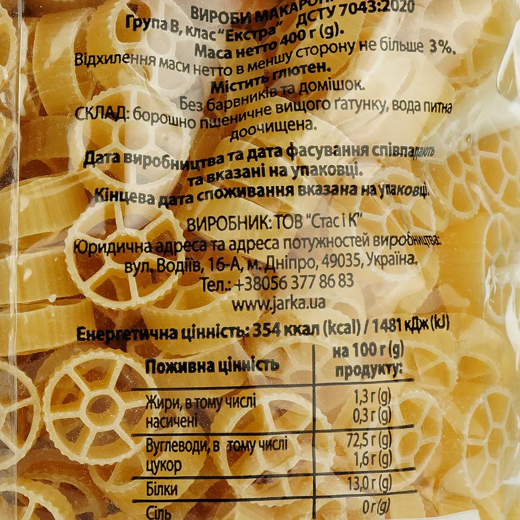 Макаронные изделия Pasta Lenka колесо 400 г - фото 3