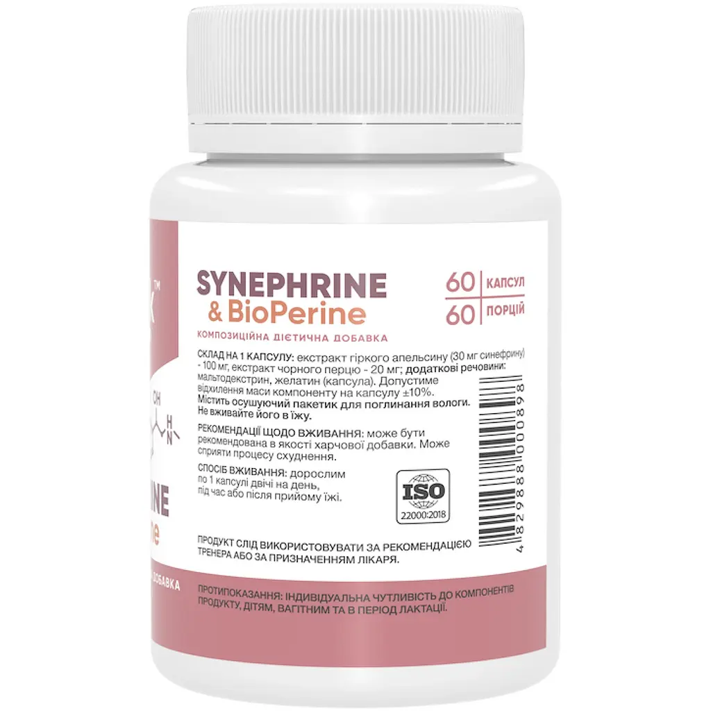 Дієтична добавка Stark Pharm Synephrine 30 мг 60 капсул - фото 2
