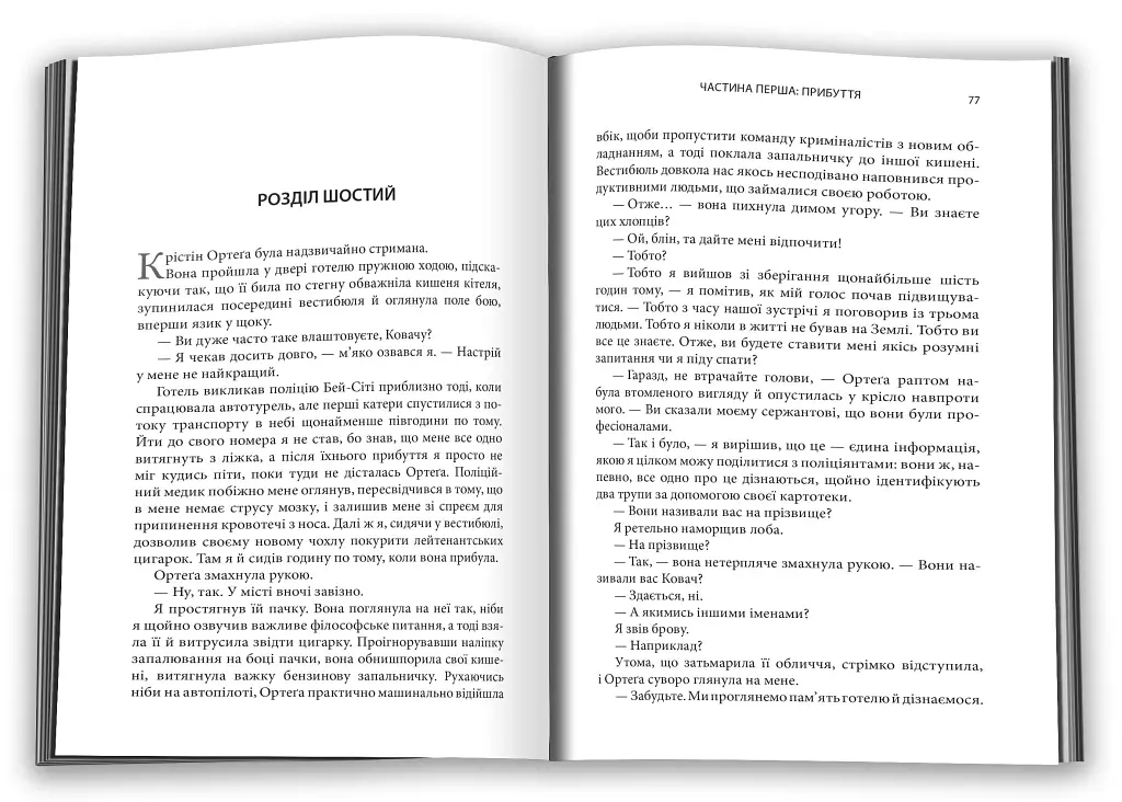 Видозмінений вуглець. Книга 1 (кінопроект) - Річард Морган - фото 3