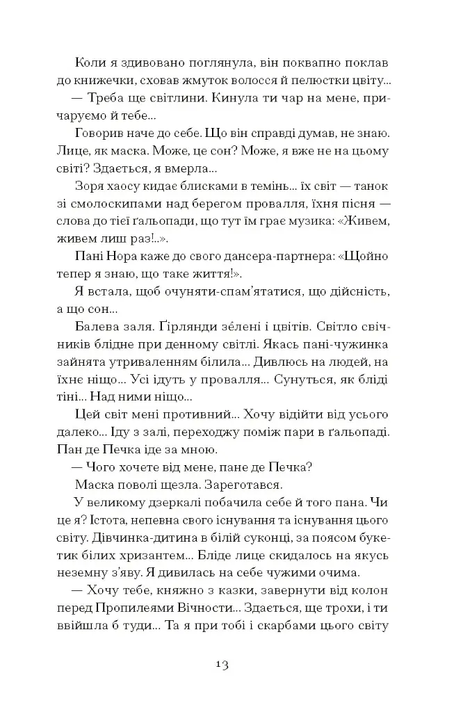 Хризантеми - фото 11
