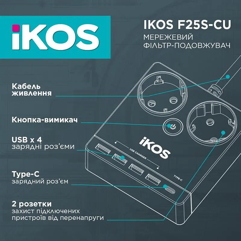 Фільтр-подовжувач IKOS F25S-CU Black (0006-CEF) - фото 3