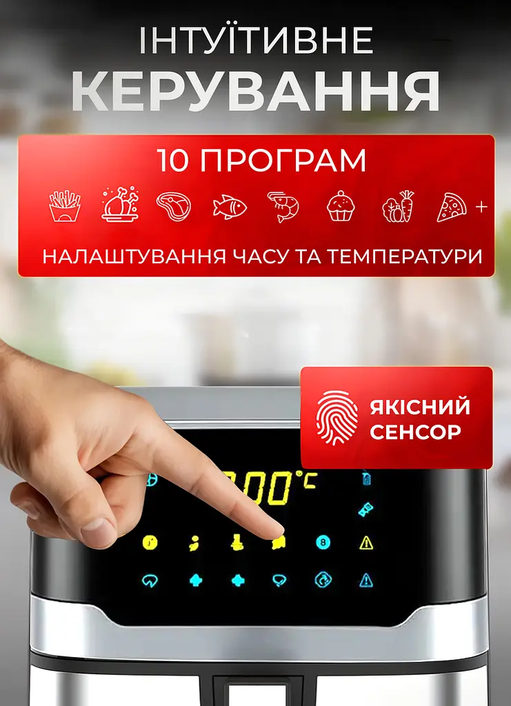 Мультипечь Sokany SK-10085 аэрогриль фритюрница 7.5л сенсорная - фото 6