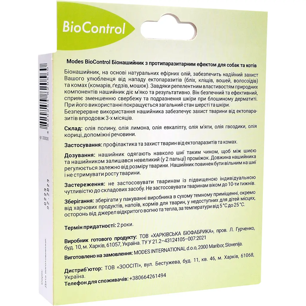 Бионашейник с противопаразитарным эффектом Modes BioControl для собак и кошек 35 см - фото 2