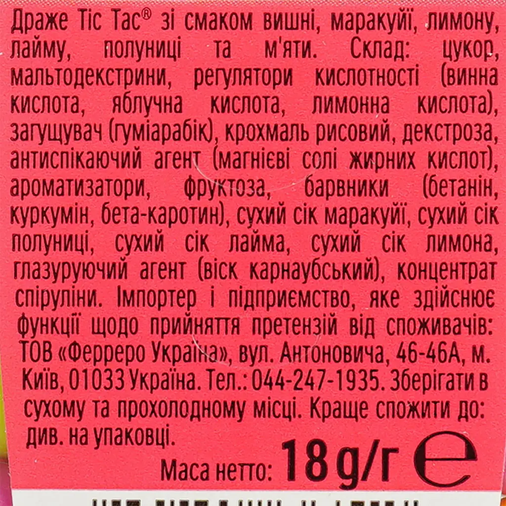Драже Tic Tac Фруктовий мікс 18 г (921338) - фото 4