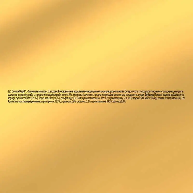 Упаковка вологого корму для котів Gourmet Gold Соковита насолода з лососем 2.04 кг (85 г x 24 шт.) - фото 6