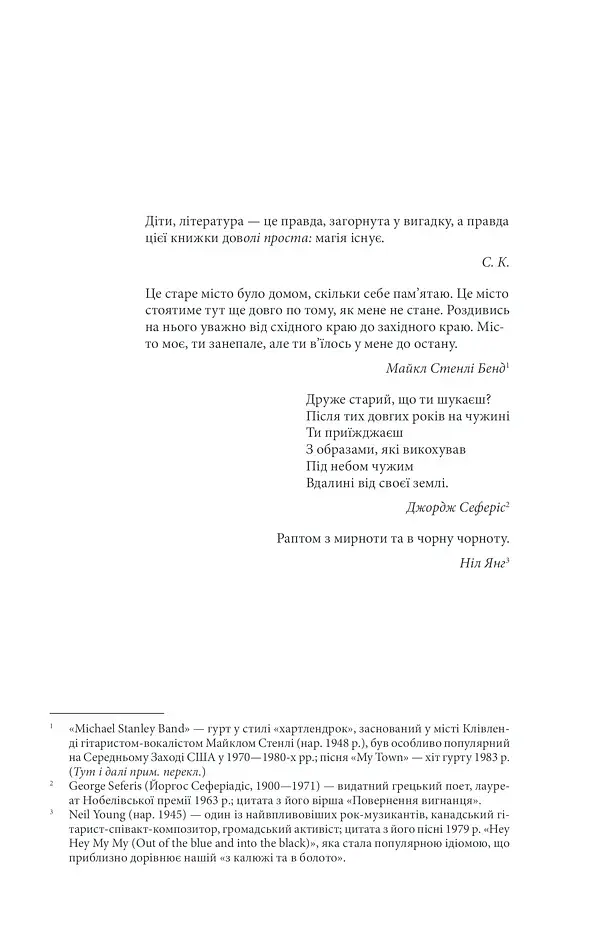 Воно - фото 3