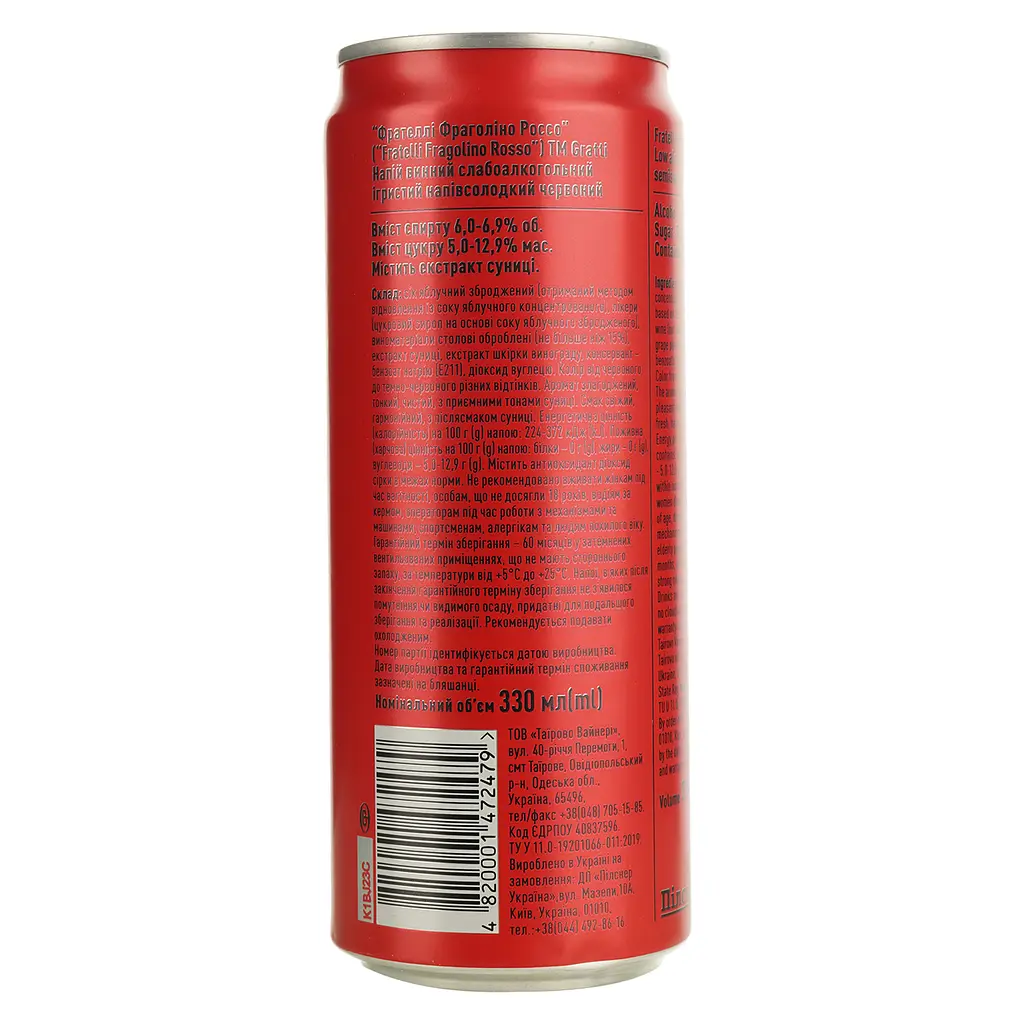 Напиток винный игристый Fratelli Fragolino Rosso Gratti красный полусладкий 6-6.9% 0.33 л ж/б - фото 3