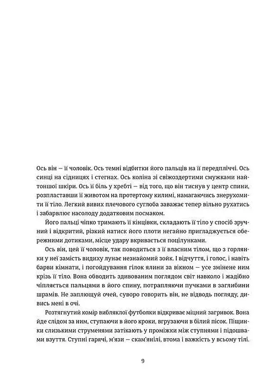 Амадока - фото 3