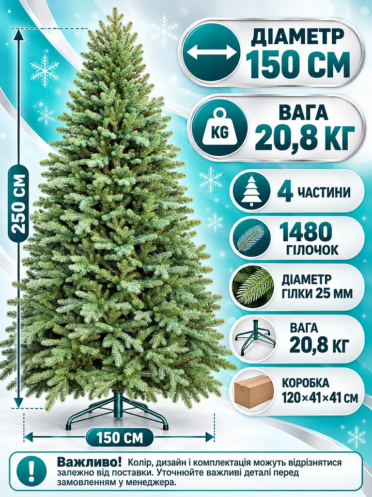Лита штучна ялинка ВЗ25 Вівальді 250 см з густою хвоєю на металевій підставці, зелена (49676501) - фото 3