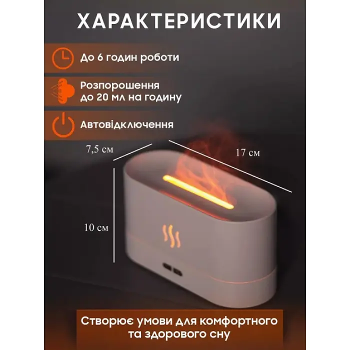 Ночник увлажнитель воздуха с имитацией пламени и резервуаром для эфирного масла, аромадифузор 180 мл Белый - фото 3